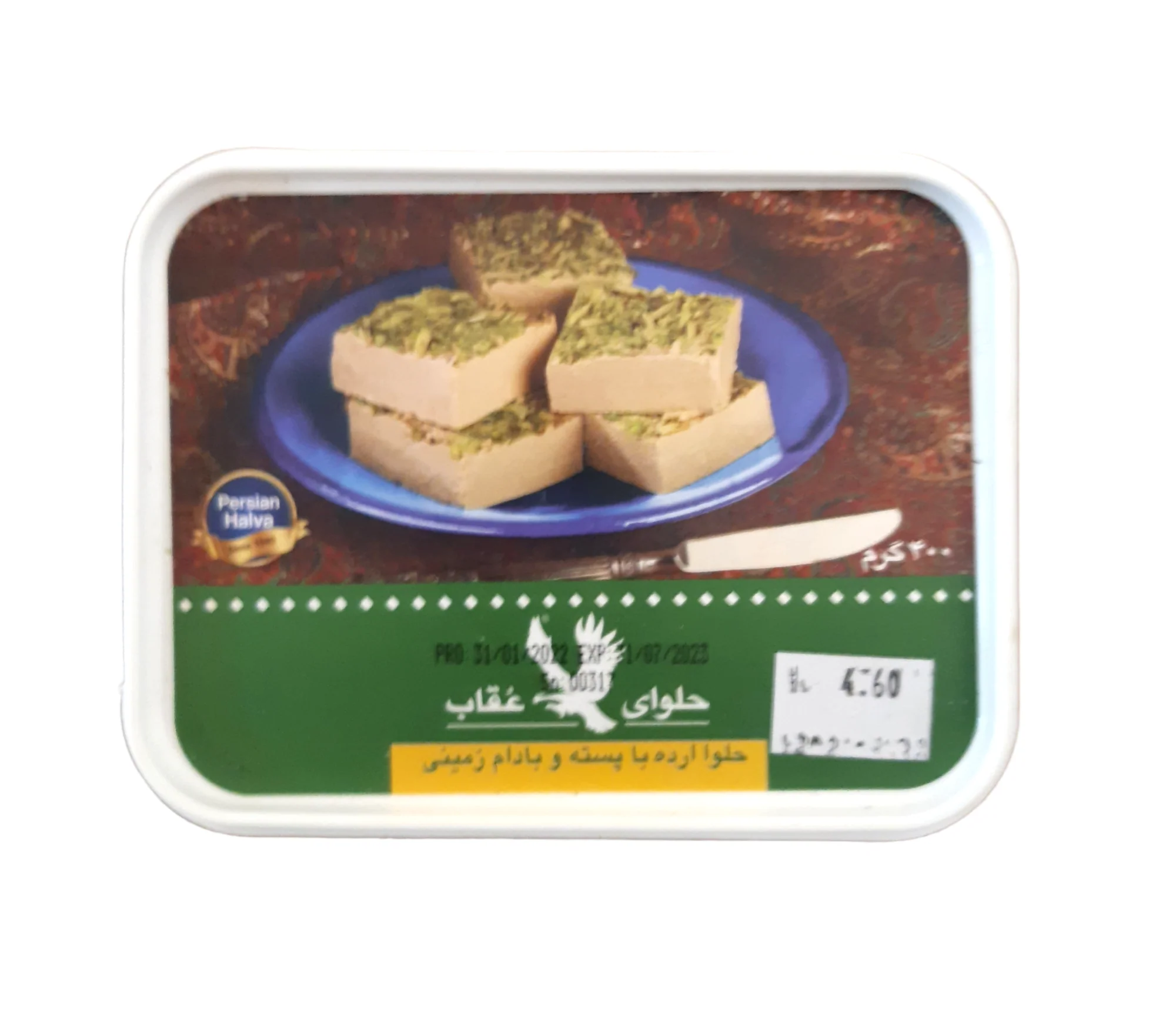 Oghab Halva - Tahini Halva with Pistachio and Peanut Topper